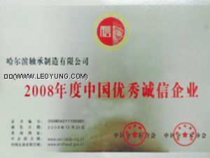 榮譽(yù)資質(zhì)